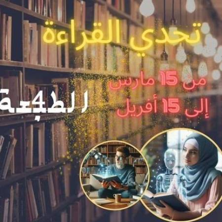 National University Competition Reading Challenge
