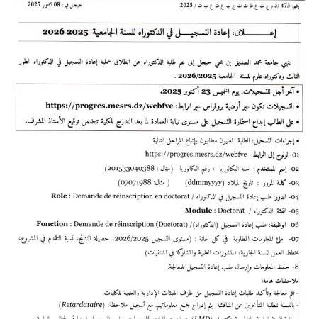 Re-registration for the PhD program for the academic year 2025-2026