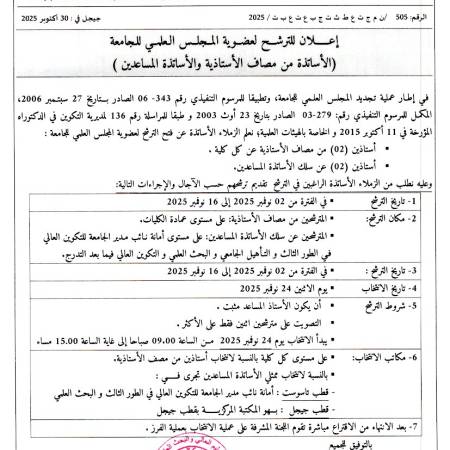 Announcement for candidacy for membership in the university's scientific council