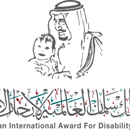 المشاركة في الدورة الرابعة لجائزة الملك سلمان العالمية لأبحاث الإعاقة