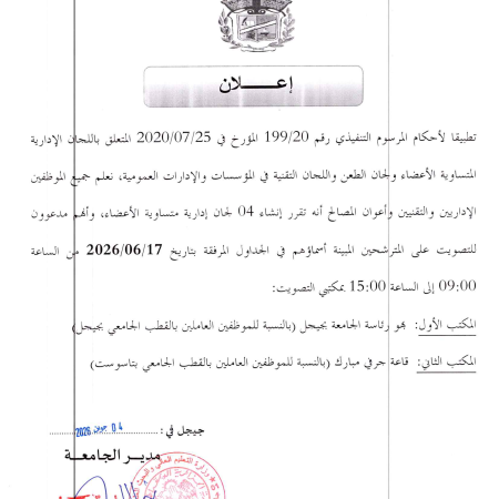 إعلان 