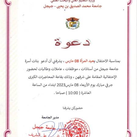 دعوة