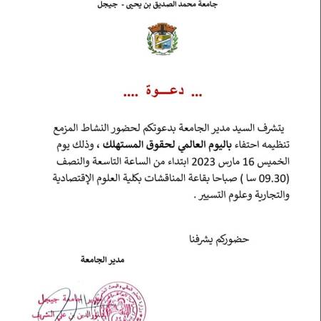 دعوة