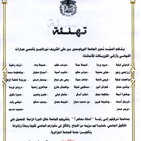 Congratulation