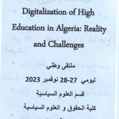 الملتقى الوطني : رقمنة قطاع التعليم العالي في الجزائر