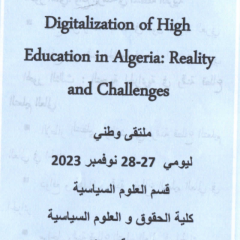 الملتقى الوطني  : رقمنة قطاع التعليم العالي في الجزائر